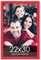 22x30 Classic Modern Red Picture Frame - UV Acrylic, Foam Board Backing, Hanging Hardware
